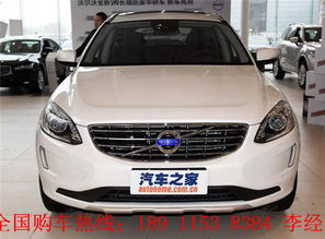 沃爾沃XC60內(nèi)飾解析與購(gòu)車指南 運(yùn)動(dòng)版裸車價(jià)與保險(xiǎn)費(fèi)用詳解