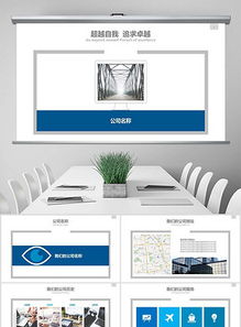 彩色微立體商務(wù)科技公司 產(chǎn)品推廣與工作計(jì)劃PPT資源全攻略