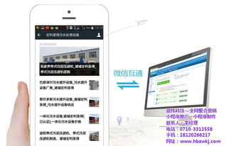 企業(yè)微營銷與物聯(lián)網(wǎng)技術(shù)服務(wù)融合推廣之道
